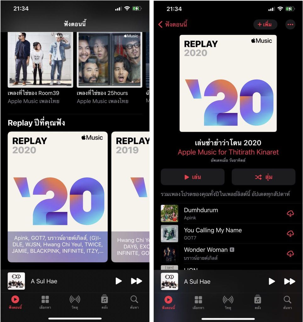 apple music replay 2024
